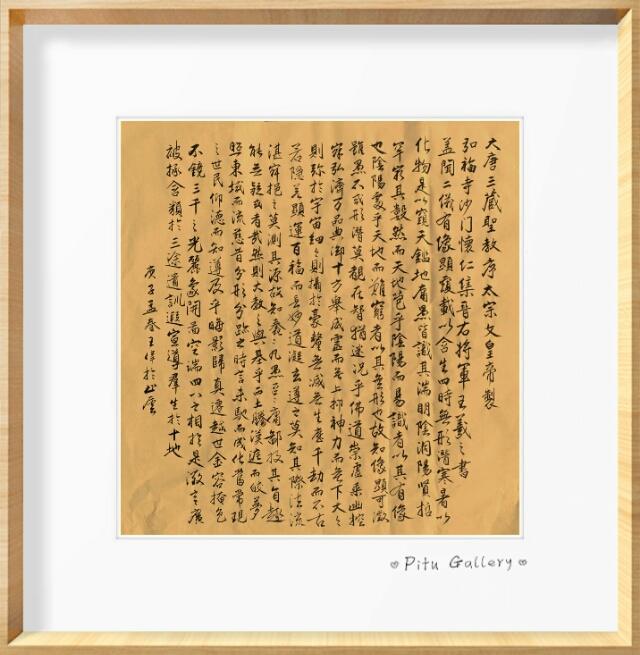 止庐书香集一王伟诗赋书法作品览（一）-14.jpg