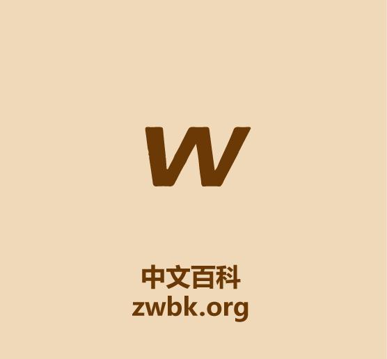 在线百科全书大盘点-6.jpg