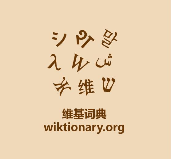 在线百科全书大盘点-13.jpg