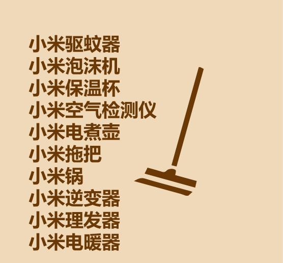 1分钟看完小米产品线-9.jpg