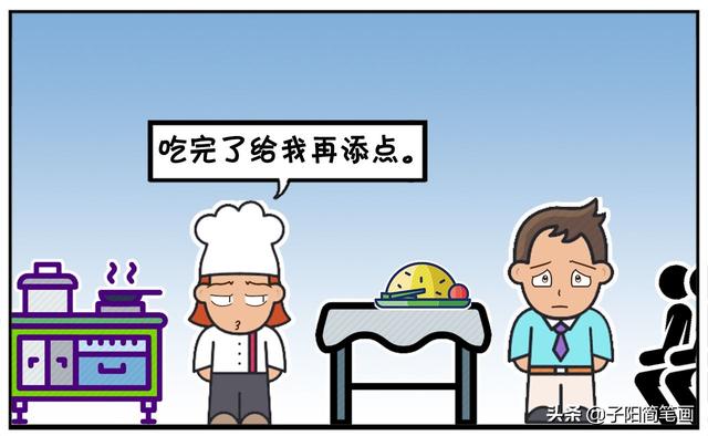 不是饭量小，是因为饭菜真的太难吃-7.jpg
