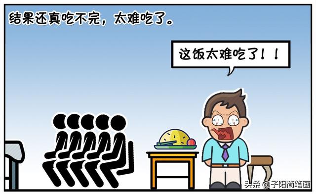 不是饭量小，是因为饭菜真的太难吃-8.jpg