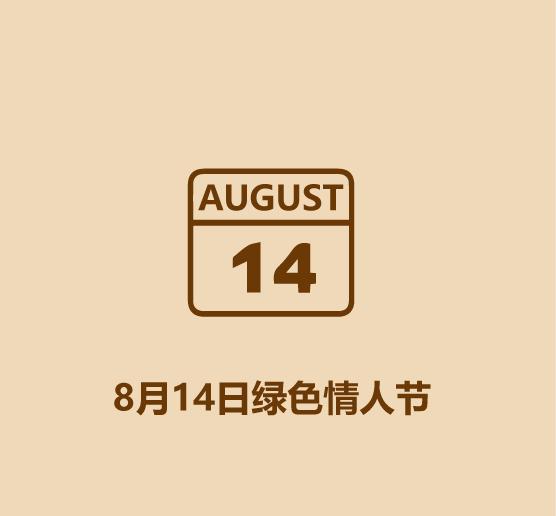 情人节冷知识-9.jpg