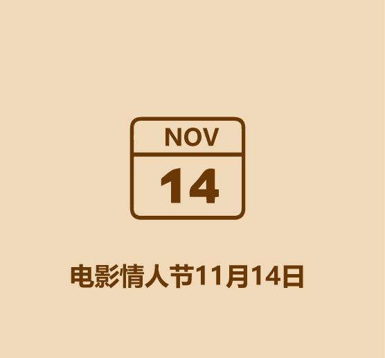 情人节冷知识-12.jpg