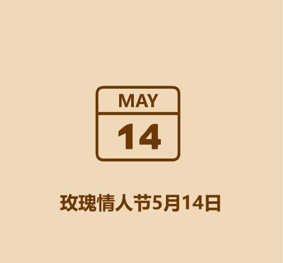 情人节冷知识-6.jpg