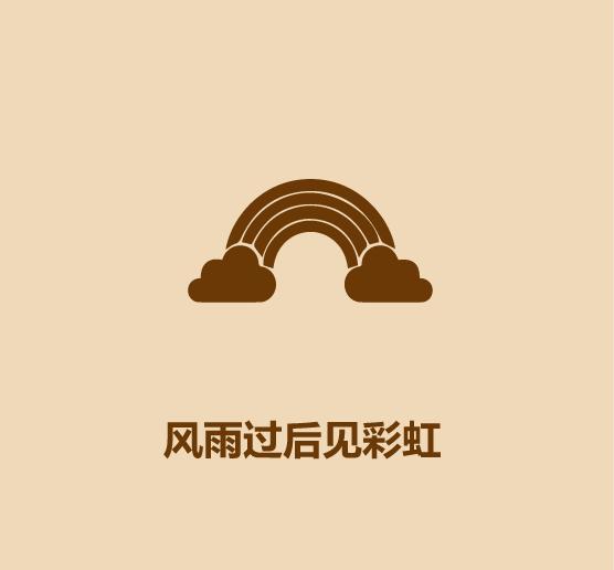 15秒学会鼓励别人2020版-6.jpg