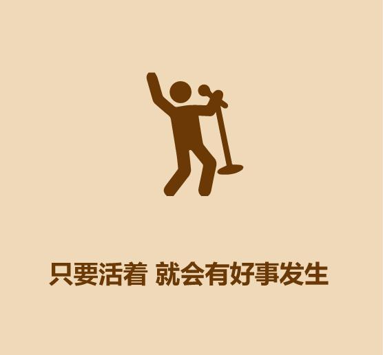 15秒学会鼓励别人2020版-12.jpg