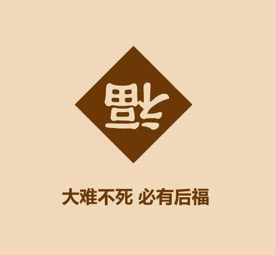 15秒学会鼓励别人2020版-15.jpg