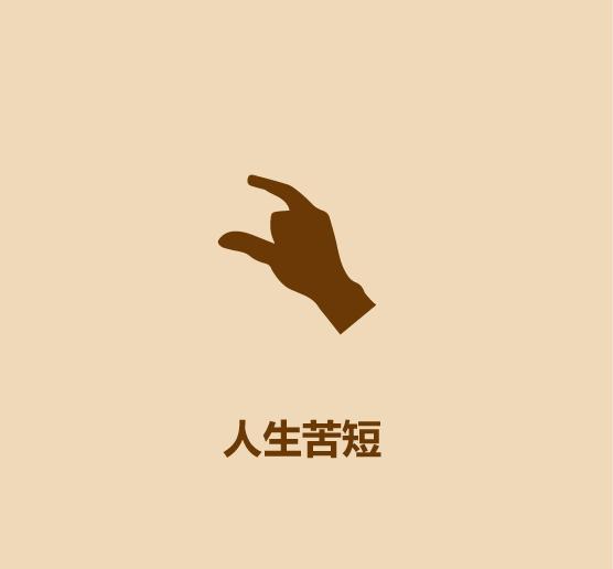 15秒学会鼓励别人2020版-14.jpg