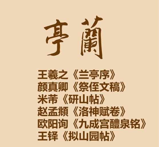 1分钟入门书法-14.jpg