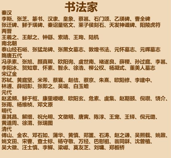 1分钟入门书法-15.jpg