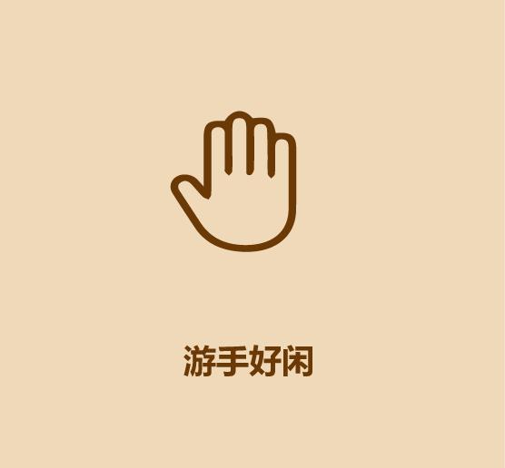 16秒学会描述一个懒人-4.jpg