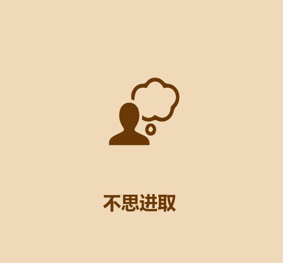 16秒学会描述一个懒人-8.jpg