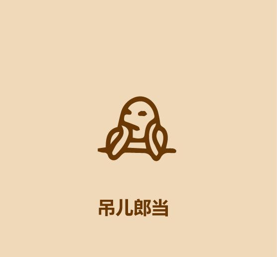 16秒学会描述一个懒人-6.jpg