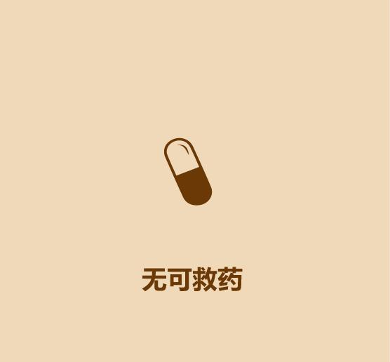 16秒学会描述一个懒人-14.jpg
