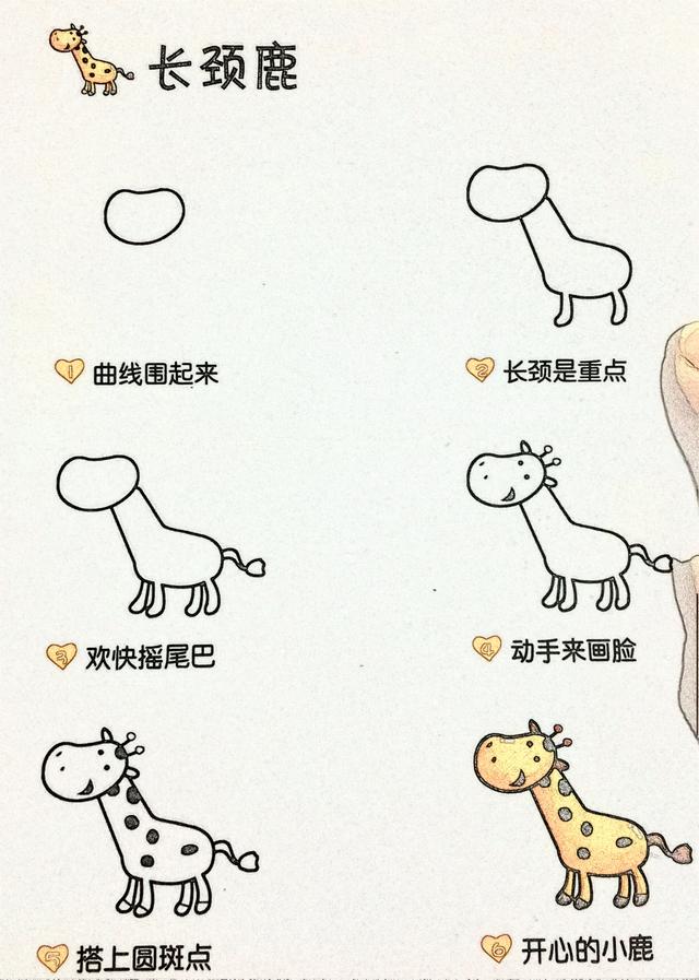 6步完成简笔画，宅家孩子的好帮手，超喜欢-6.jpg