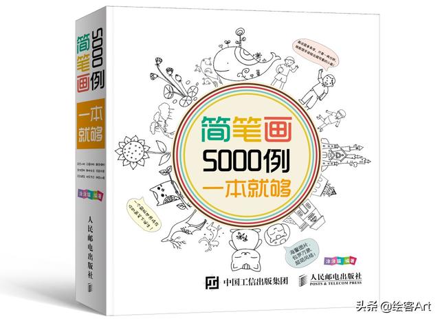 简笔画素材合集，涂鸦手帐So easy-51.jpg