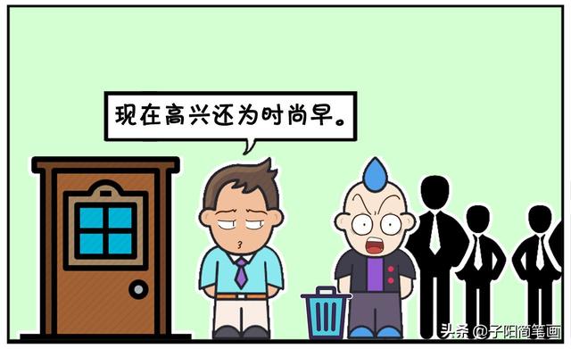 生孩子不高兴，要等一段时间才行-4.jpg