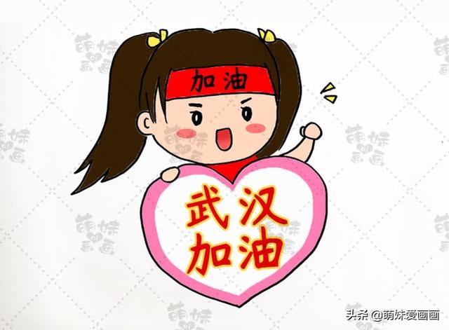 停课不停学！在家也能画抗疫情主题简笔画元素，一起为武汉加油-14.jpg
