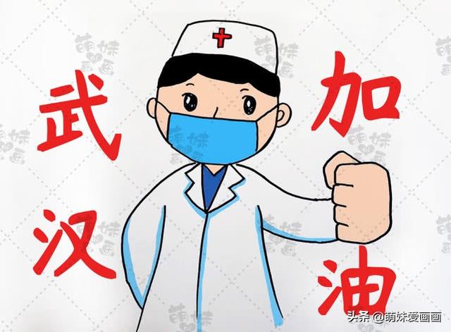 停课不停学！在家也能画抗疫情主题简笔画元素，一起为武汉加油-18.jpg