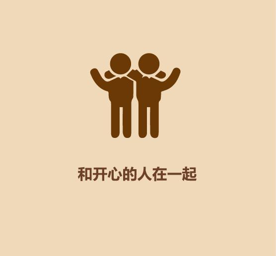 1分钟拥有好情绪2020-29.jpg