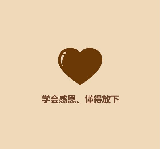 1分钟拥有好情绪2020-32.jpg
