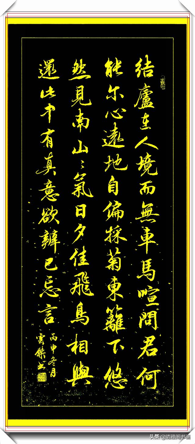 中书协里屈指可数的好行书，隽秀飘逸行云流水，可观赏也可做字帖-7.jpg