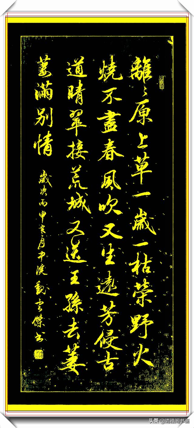 中书协里屈指可数的好行书，隽秀飘逸行云流水，可观赏也可做字帖-5.jpg
