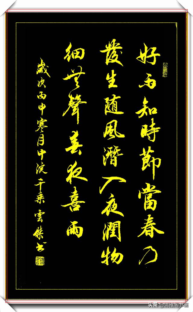 中书协里屈指可数的好行书，隽秀飘逸行云流水，可观赏也可做字帖-4.jpg