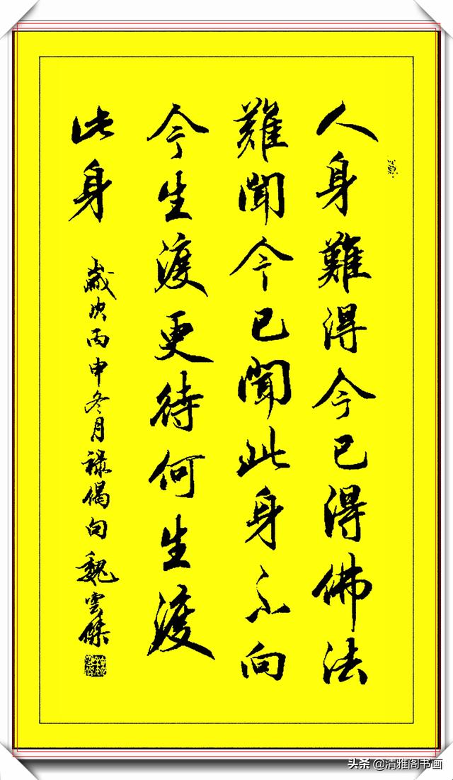 中书协里屈指可数的好行书，隽秀飘逸行云流水，可观赏也可做字帖-9.jpg
