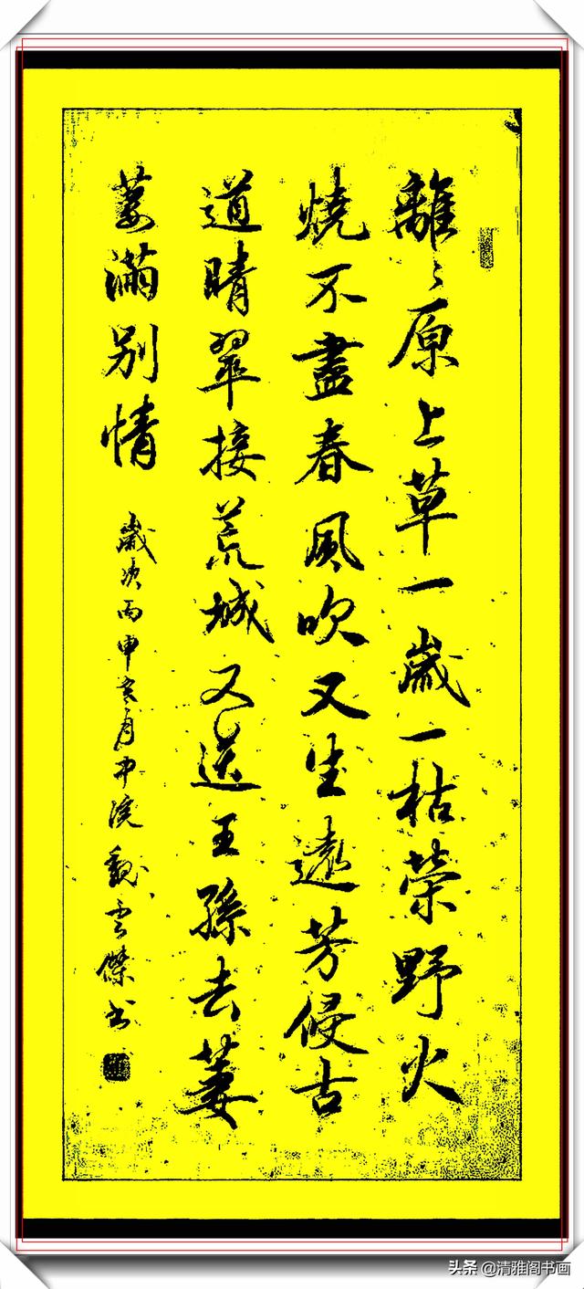 中书协里屈指可数的好行书，隽秀飘逸行云流水，可观赏也可做字帖-12.jpg