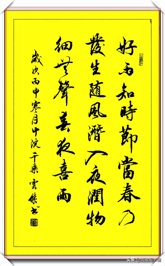中书协里屈指可数的好行书，隽秀飘逸行云流水，可观赏也可做字帖-11.jpg