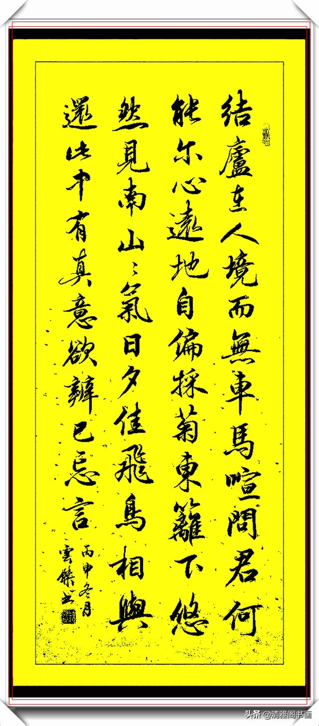 中书协里屈指可数的好行书，隽秀飘逸行云流水，可观赏也可做字帖-14.jpg