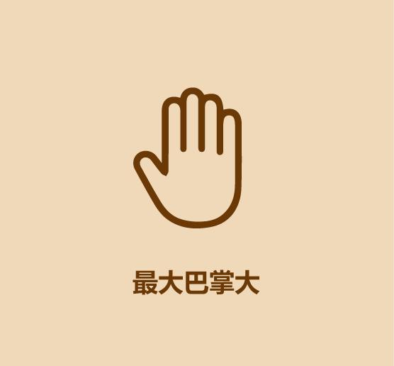 30秒认识蚂蚱-6.jpg