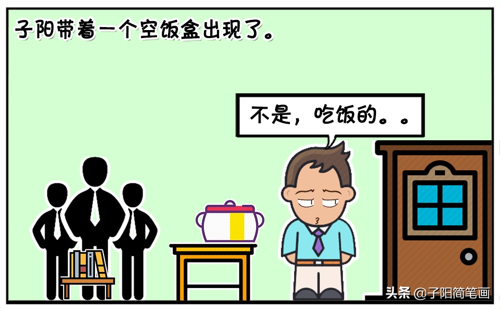 明早八点，在办公室集合，带上吃饭的家伙-7.jpg
