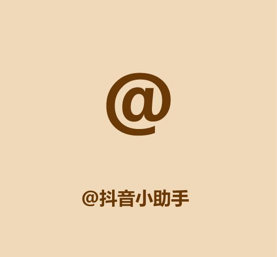 抖音涨粉秘籍-11.jpg