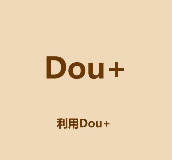 抖音涨粉秘籍-12.jpg