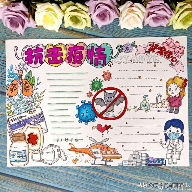 原创抗击新型肺炎疫情手帐 手抄报-8.jpg