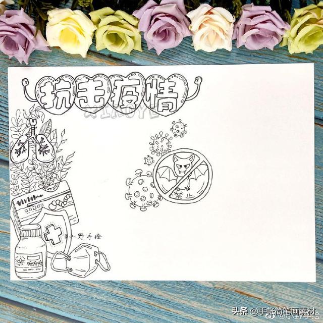 原创抗击新型肺炎疫情手帐 手抄报-4.jpg