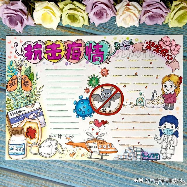 原创抗击新型肺炎疫情手帐 手抄报-9.jpg
