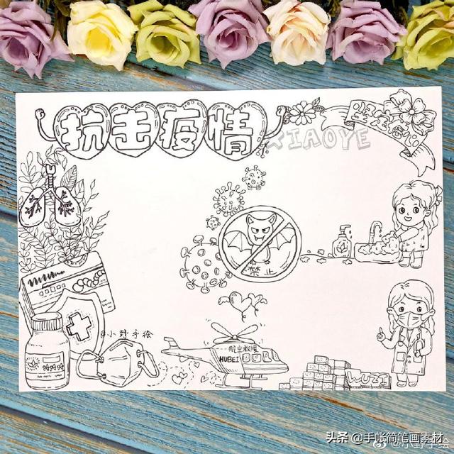 原创抗击新型肺炎疫情手帐 手抄报-6.jpg