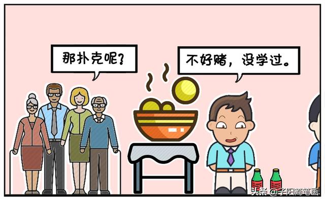 子阳与女友的家人一起吃饭喝酒-5.jpg