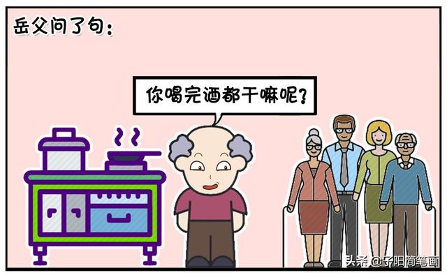 子阳与女友的家人一起吃饭喝酒-7.jpg