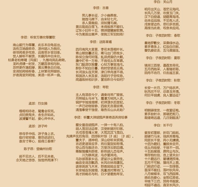 10分钟看完三百唐诗-4.jpg