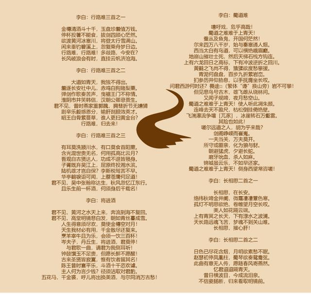10分钟看完三百唐诗-10.jpg