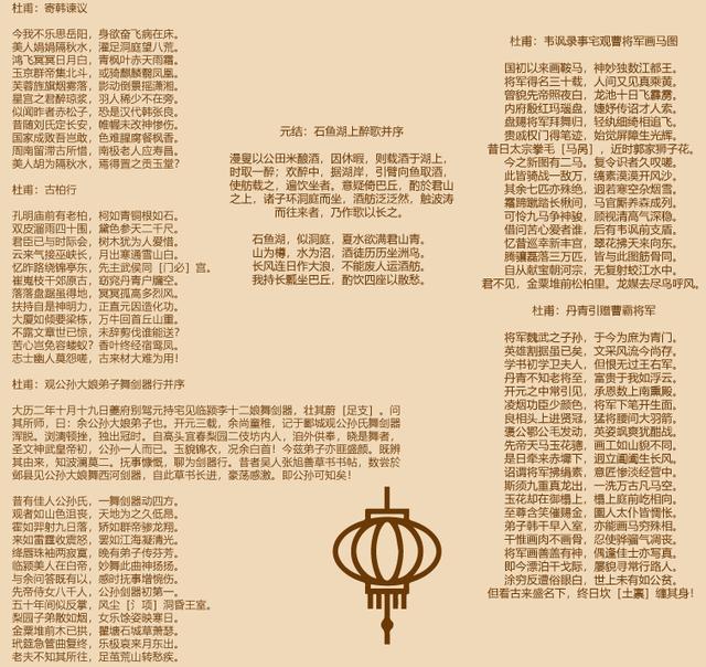 10分钟看完三百唐诗-6.jpg