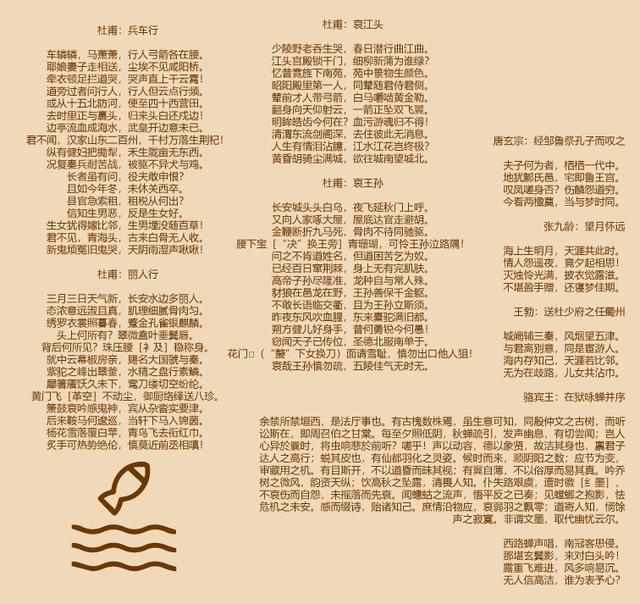 10分钟看完三百唐诗-11.jpg