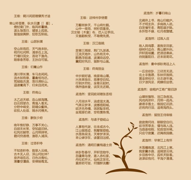 10分钟看完三百唐诗-13.jpg