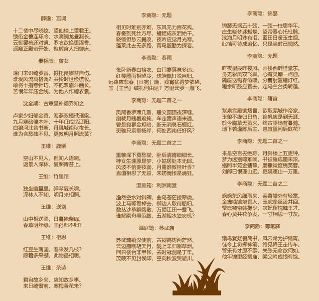 10分钟看完三百唐诗-20.jpg