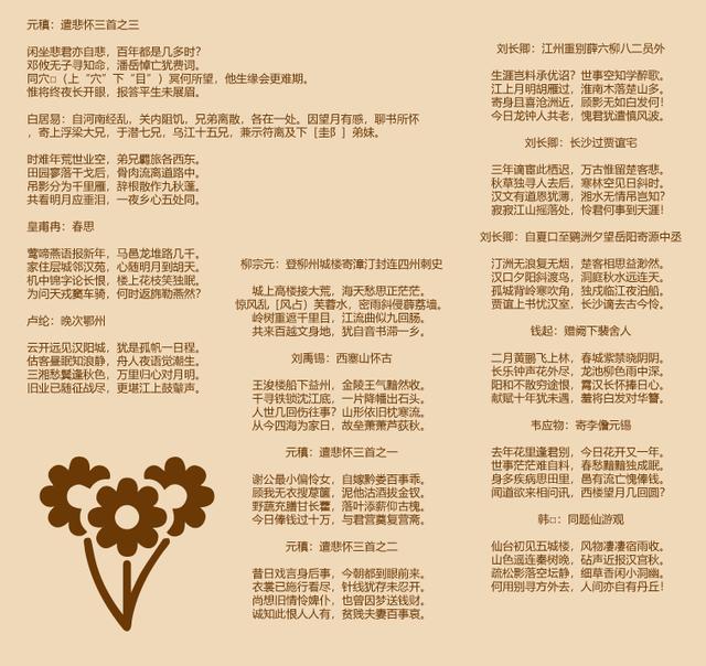 10分钟看完三百唐诗-19.jpg